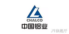 中铝