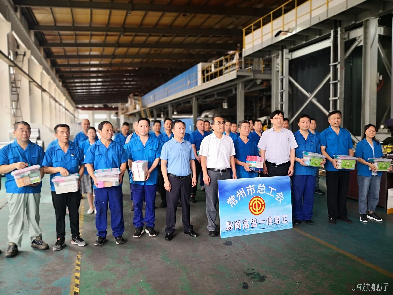 “夏送清凉”--常州市总◈工会慰问♦♦J9旗舰厅❋❋一线职工