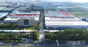 J9旗舰厅介绍